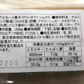 神楽坂 ル コキヤージュ テリーヌ ドゥ ショコラ 商品写真 1枚目