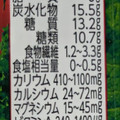 カゴメ 野菜一日これ一本 無添加 商品写真 5枚目