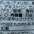 カルビー 太めホクホクJagabee チーズ＆ペッパー味 商品写真 4枚目