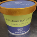 帝国ホテル ピスタチオアイスクリーム 商品写真 1枚目