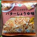 ファミリーマート ファミマル スティックポテトバターしょうゆ味 商品写真 4枚目