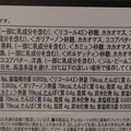 アンソンバーグ リカーアソート 商品写真 4枚目