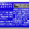 ブルボン 塩キャラメルクッキー 商品写真 2枚目