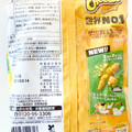 フリトレー チートス チェダーチーズ＆ハラペーニョ味 商品写真 3枚目