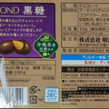 明治 アーモンドチョコレート 黒糖 商品写真 2枚目