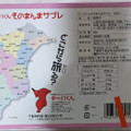 オランダ家 チーバくん そのまんまサブレ 商品写真 4枚目