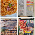 日清製粉ウェルナ マ・マー THE PASTA ソテースパゲティナポリタン 商品写真 1枚目