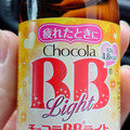 エーザイ チョコラBBライト 商品写真 1枚目