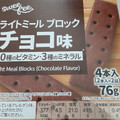 トップバリュ ベストプライス ライトミール ブロック チョコ味 商品写真 2枚目