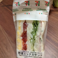 セブン-イレブン 野菜ミックスサンド 商品写真 2枚目