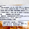 ヤオコー どら焼き 商品写真 4枚目