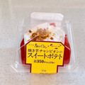 ローソン 神戸芋屋 志のもと×さつまいも博 焼き芋チャンピオンのスイートポテト 商品写真 4枚目
