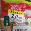 ヤマザキ PREMIUM SWEETS もっちりとした苺ミルクシュー 北海道産牛乳使用 商品写真 3枚目