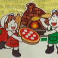 ヤマザキ ランチパック ピザソース＆モッツァレラチーズ 商品写真 2枚目