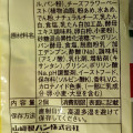 ヤマザキ ランチパック ピザソース＆モッツァレラチーズ 商品写真 3枚目