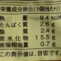 ヤマザキ ランチパック ピザソース＆モッツァレラチーズ 商品写真 4枚目
