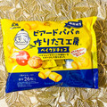森永製菓 ビアードパパベイクドチョコ パイシュークリーム味 商品写真 2枚目