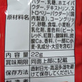 ギンビス しみチョココーン いちご味 商品写真 5枚目