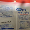 大内山酪農 大内山バターキャンディ 商品写真 4枚目