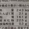 ヤマザキ ドーナツステーション ウェーブリングドーナツ 商品写真 3枚目