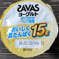 明治 ザバス MILK PROTEIN ヨーグルト脂肪0 バニラ風味 商品写真 3枚目