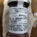 秋山製菓舗 No.14トリプルベリーのコンフィチュール 商品写真 2枚目