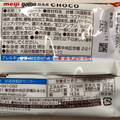 明治 ガルボ チョコ 商品写真 2枚目