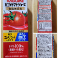 カゴメ トマトジュース 食塩無添加 商品写真 1枚目