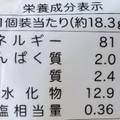 三幸製菓 チーズマニア 商品写真 3枚目