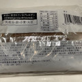 ローソン 三角チョコパイ 商品写真 3枚目