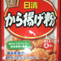 日清 から揚げ粉 商品写真 1枚目