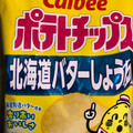 カルビー ポテトチップス 北海道バターしょうゆ味 BIGBAG 商品写真 1枚目