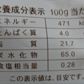 フジバンビ 宇治抹茶 ドーナツ棒 商品写真 5枚目