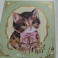 モロゾフ ショコラな猫 甘えんぼうのクロエ 商品写真 2枚目