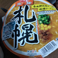 サッポロ一番 麺屋 札幌味噌ラーメン 商品写真 1枚目
