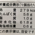 ヤマザキ 謹製 しっとり 黒糖まん こしあん 商品写真 4枚目