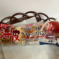 ヤマザキ 薄皮 ハンバーグ＆ケチャップパン 商品写真 4枚目