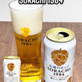 サッポロ Innovative Brewer SORACHI1984 商品写真 2枚目