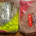 ヤマザキ 抹茶わらびもち 抹茶こしあん 商品写真 3枚目