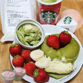 スターバックス さくら抹茶 with さくらジェリー 商品写真 3枚目