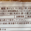ヤマザキ チョコチップメロンパン 商品写真 2枚目