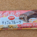 コープ WITHBAR チョコ＆フルーツ 商品写真 4枚目