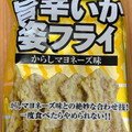 スグル食品 旨辛いか姿フライ からしマヨネーズ味 商品写真 2枚目