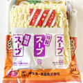 サンヨー食品 サッポロ一番 みそラーメン 紅ずわいがにだし仕上げ 商品写真 5枚目