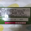 森永製菓 抹茶タルトサンドクッキー 商品写真 4枚目