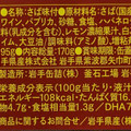 岩手県産 サヴァ缶 国産サバのパプリカチリソース味 商品写真 4枚目