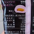 カルディ さくらマシュマロ 商品写真 3枚目