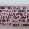 カルディ 濃厚 桜 ショコラ 商品写真 1枚目