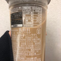 ローソン Uchi Cafe’ ハニーラテ 商品写真 2枚目