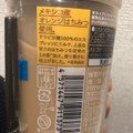 ローソン Uchi Cafe’ ハニーラテ 商品写真 3枚目